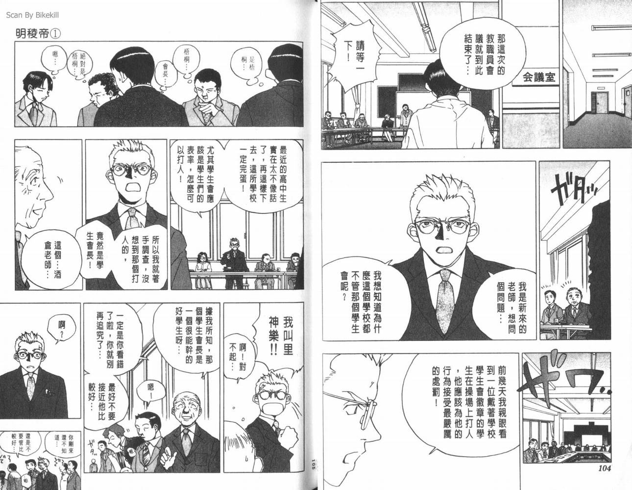 明陵帝韩漫全集-VOL01无删减无遮挡章节图片 