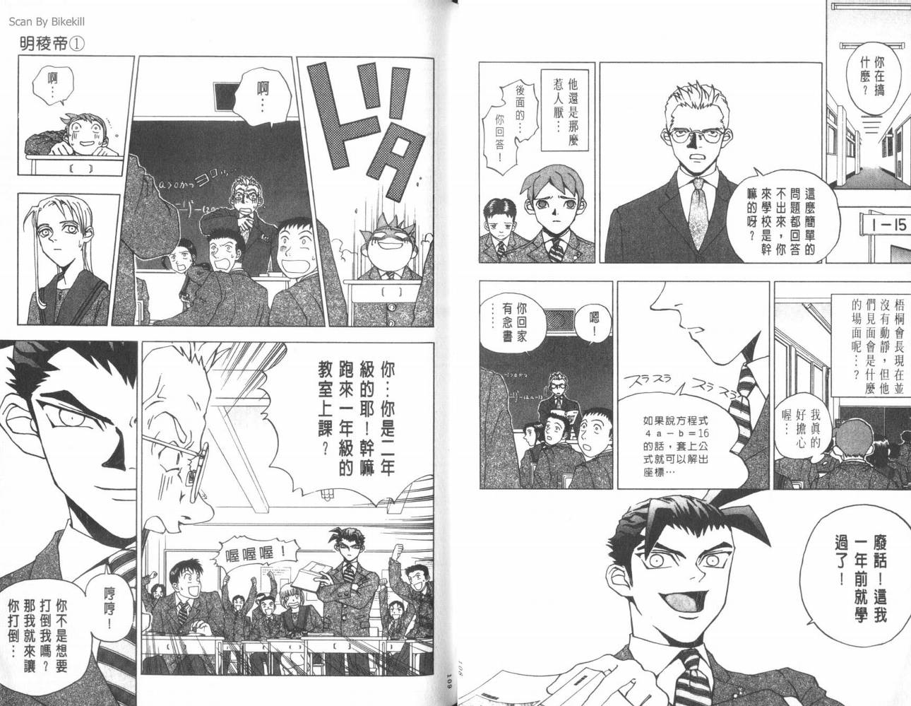 明陵帝韩漫全集-VOL01无删减无遮挡章节图片 