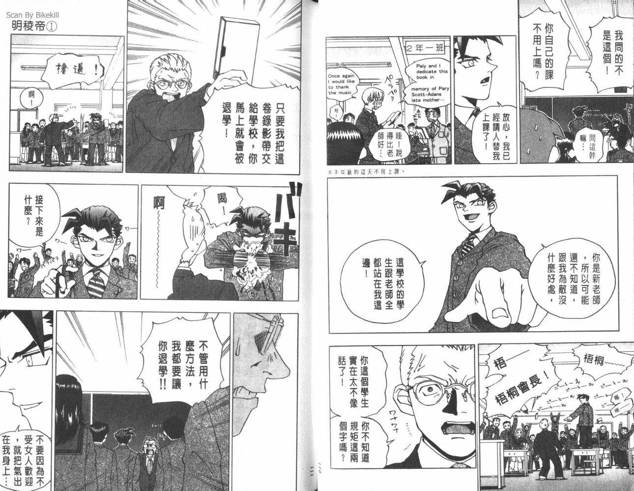 明陵帝韩漫全集-VOL01无删减无遮挡章节图片 