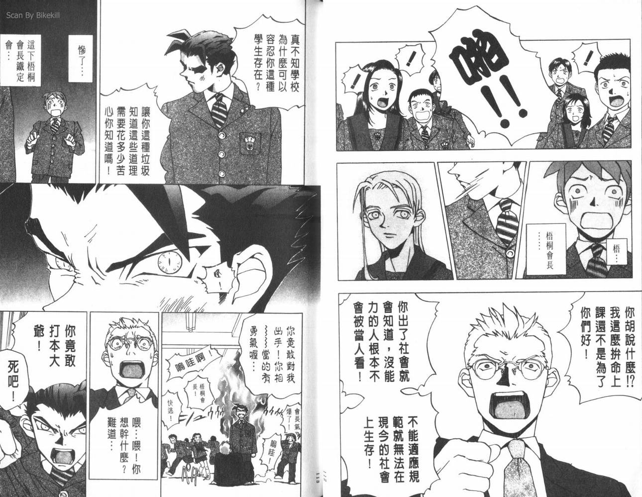 明陵帝韩漫全集-VOL01无删减无遮挡章节图片 