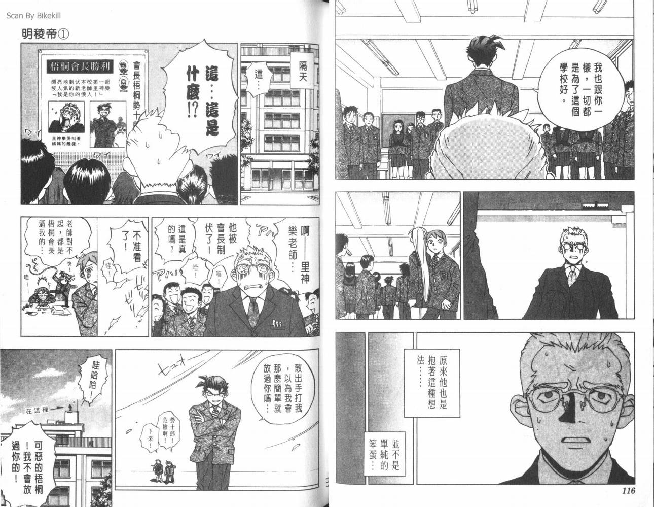 明陵帝韩漫全集-VOL01无删减无遮挡章节图片 