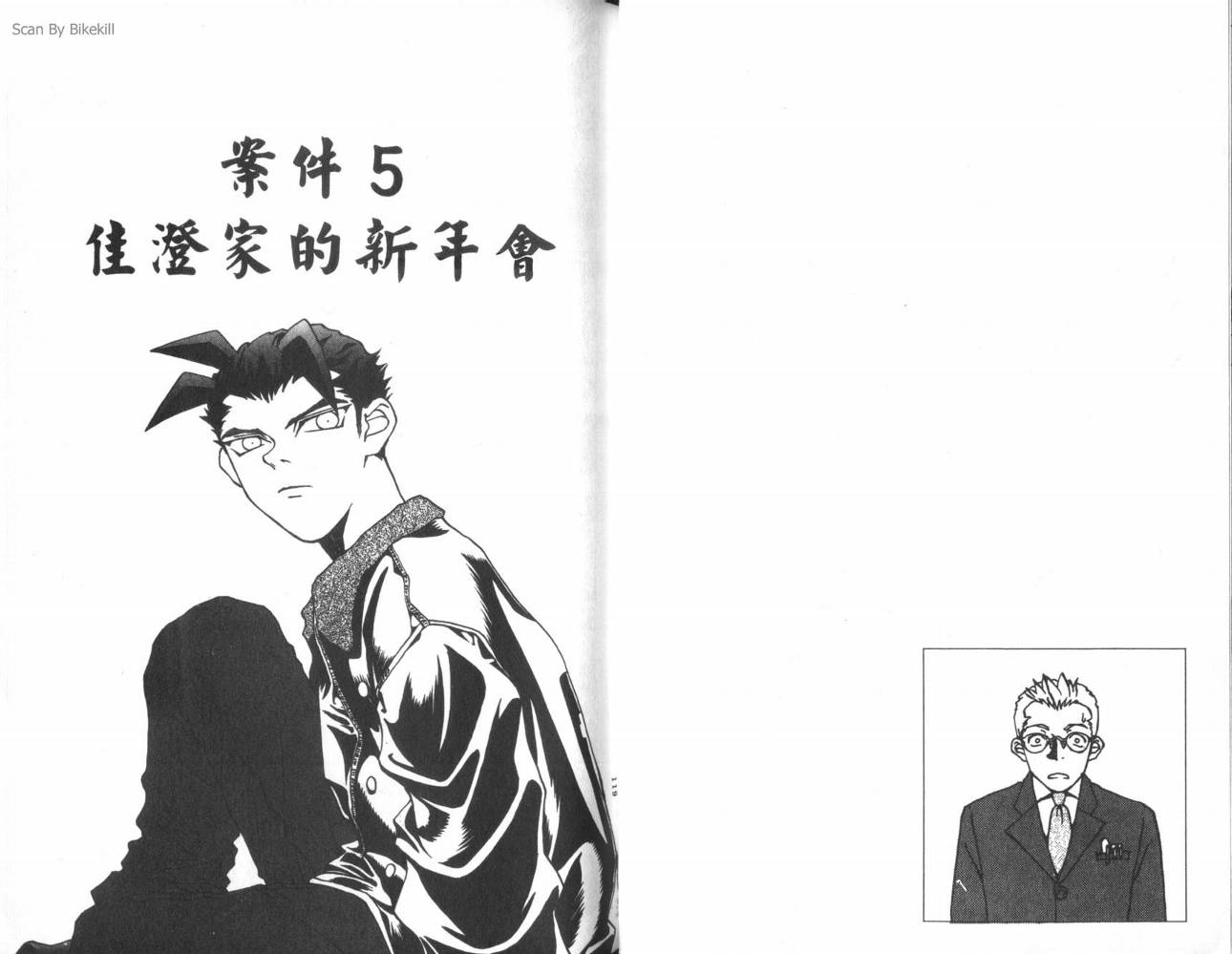 明陵帝韩漫全集-VOL01无删减无遮挡章节图片 