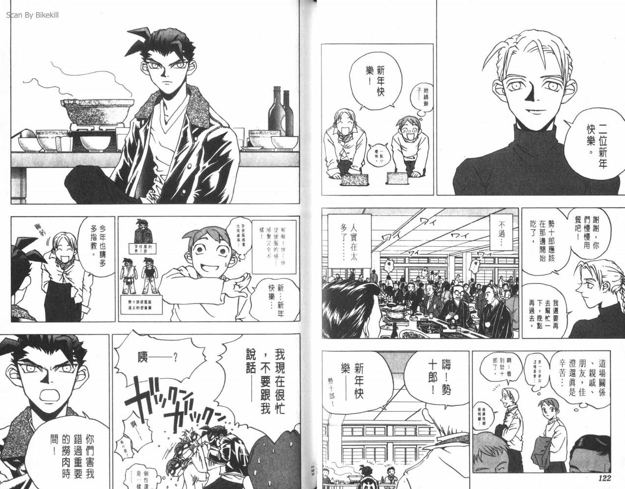 明陵帝韩漫全集-VOL01无删减无遮挡章节图片 