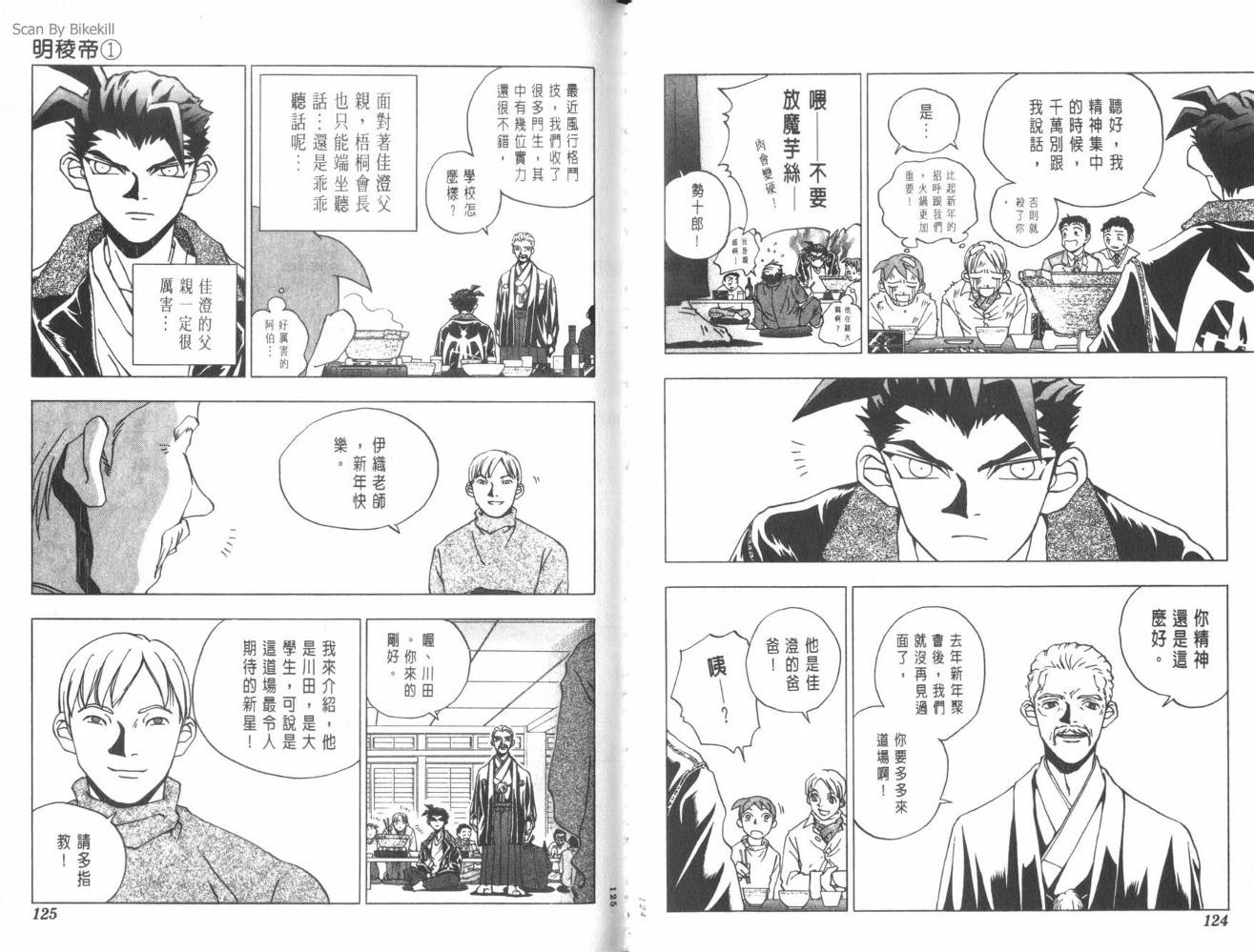 明陵帝韩漫全集-VOL01无删减无遮挡章节图片 