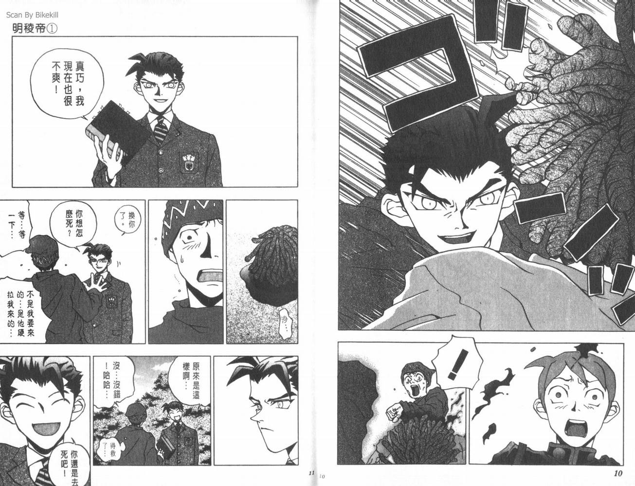 明陵帝韩漫全集-VOL01无删减无遮挡章节图片 