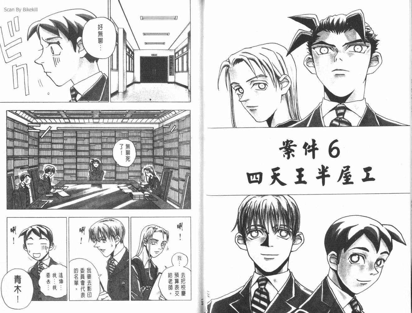 明陵帝韩漫全集-VOL01无删减无遮挡章节图片 