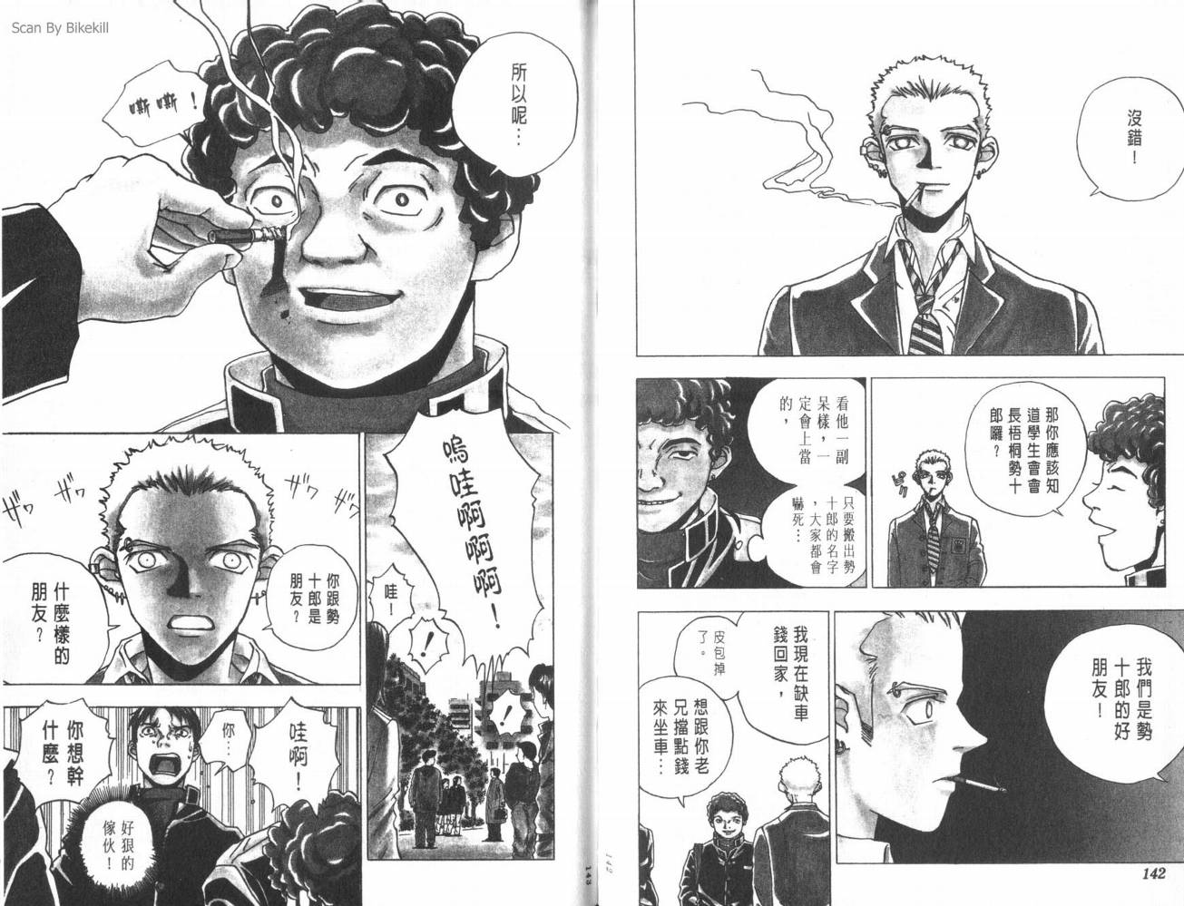 明陵帝韩漫全集-VOL01无删减无遮挡章节图片 