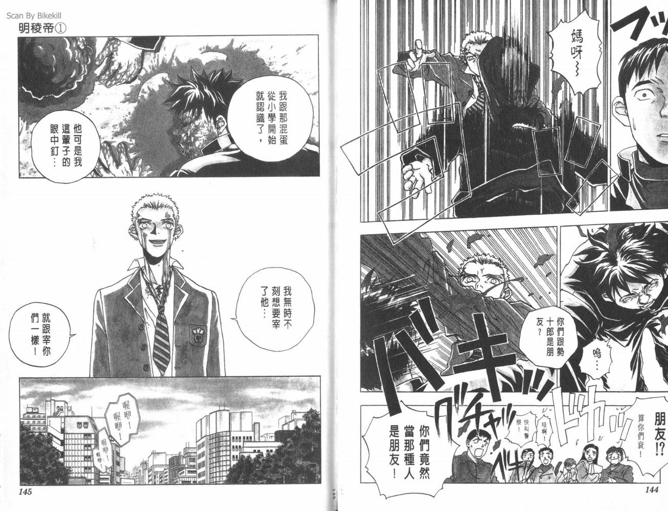 明陵帝韩漫全集-VOL01无删减无遮挡章节图片 