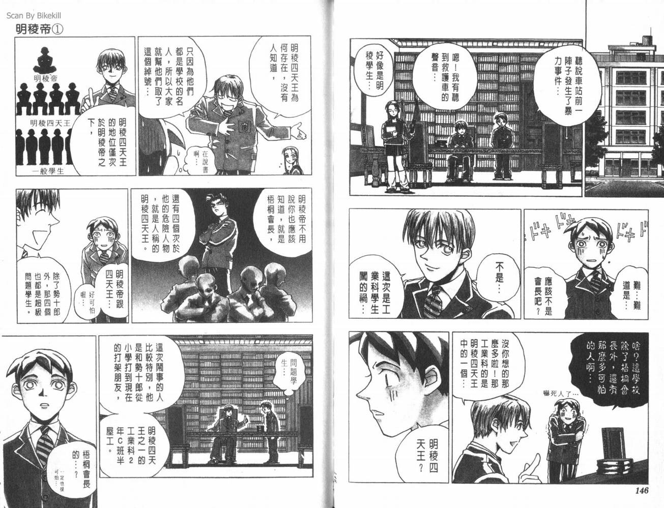 明陵帝韩漫全集-VOL01无删减无遮挡章节图片 