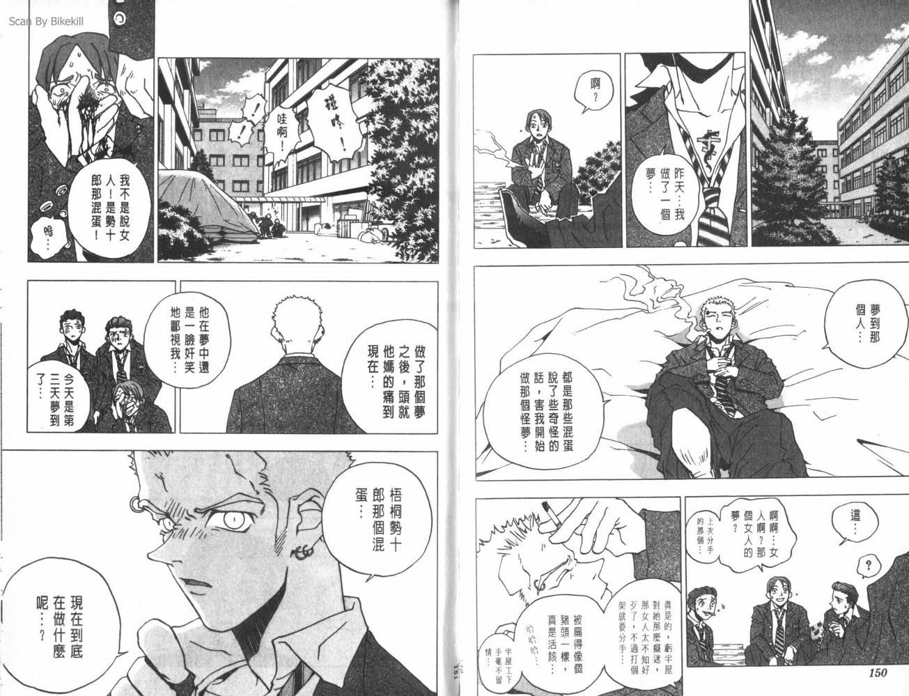 明陵帝韩漫全集-VOL01无删减无遮挡章节图片 