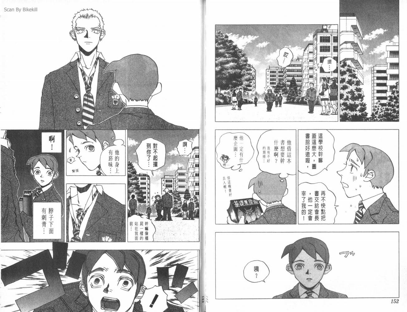 明陵帝韩漫全集-VOL01无删减无遮挡章节图片 