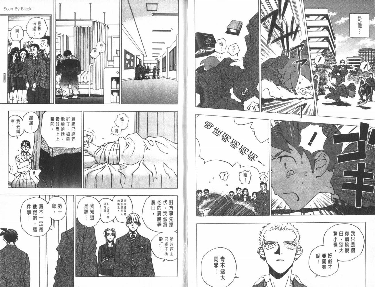明陵帝韩漫全集-VOL01无删减无遮挡章节图片 