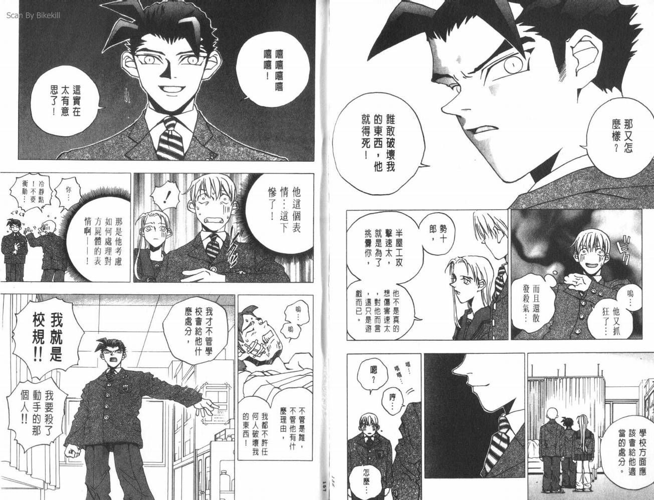 明陵帝韩漫全集-VOL01无删减无遮挡章节图片 