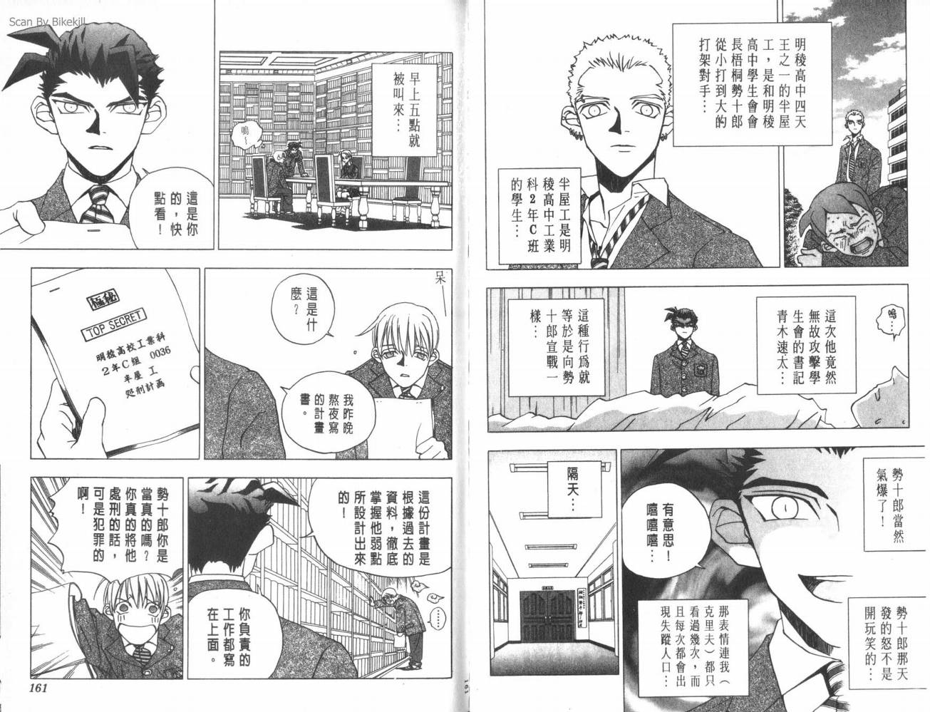 明陵帝韩漫全集-VOL01无删减无遮挡章节图片 