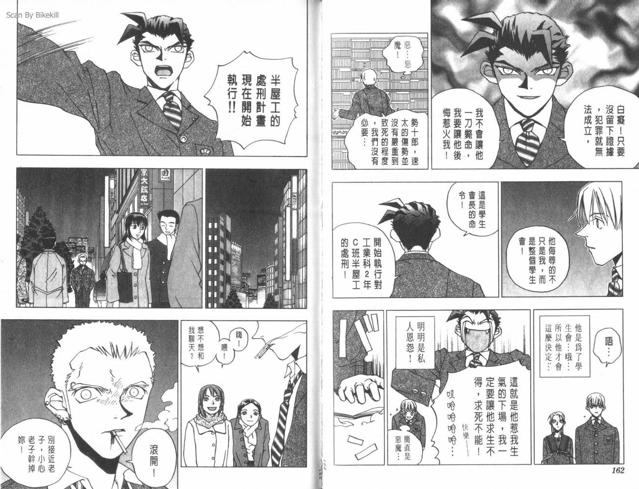 明陵帝韩漫全集-VOL01无删减无遮挡章节图片 