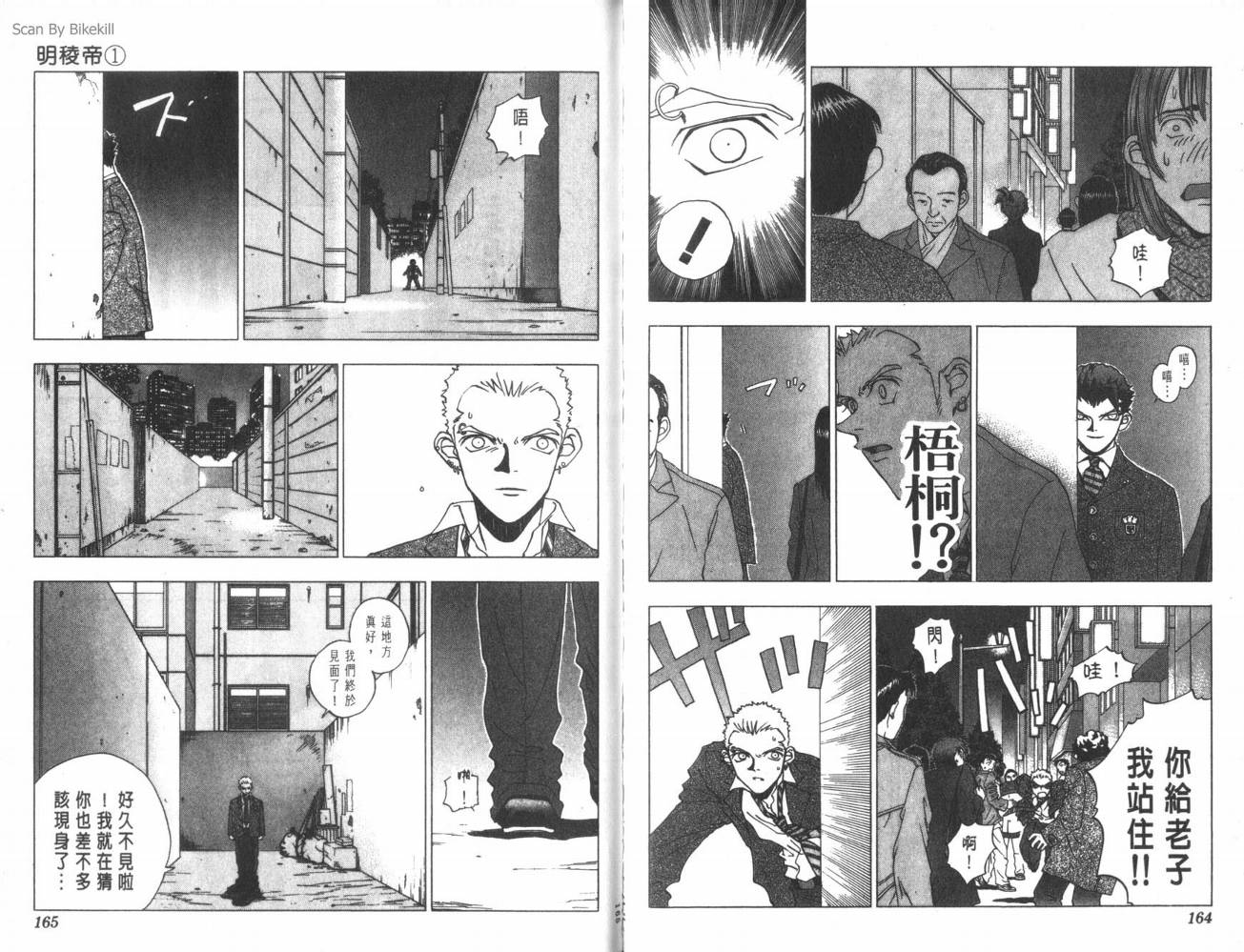 明陵帝韩漫全集-VOL01无删减无遮挡章节图片 