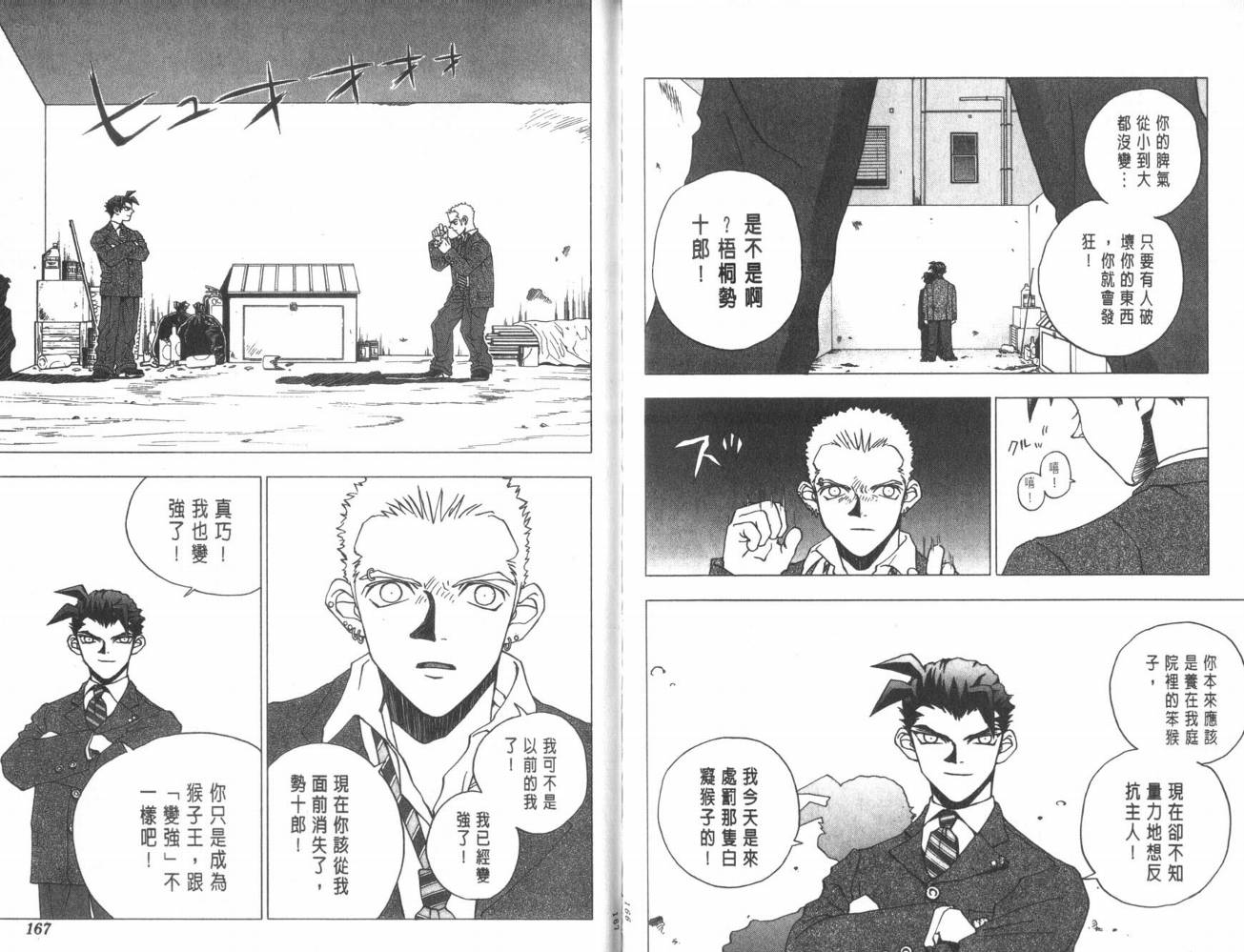 明陵帝韩漫全集-VOL01无删减无遮挡章节图片 
