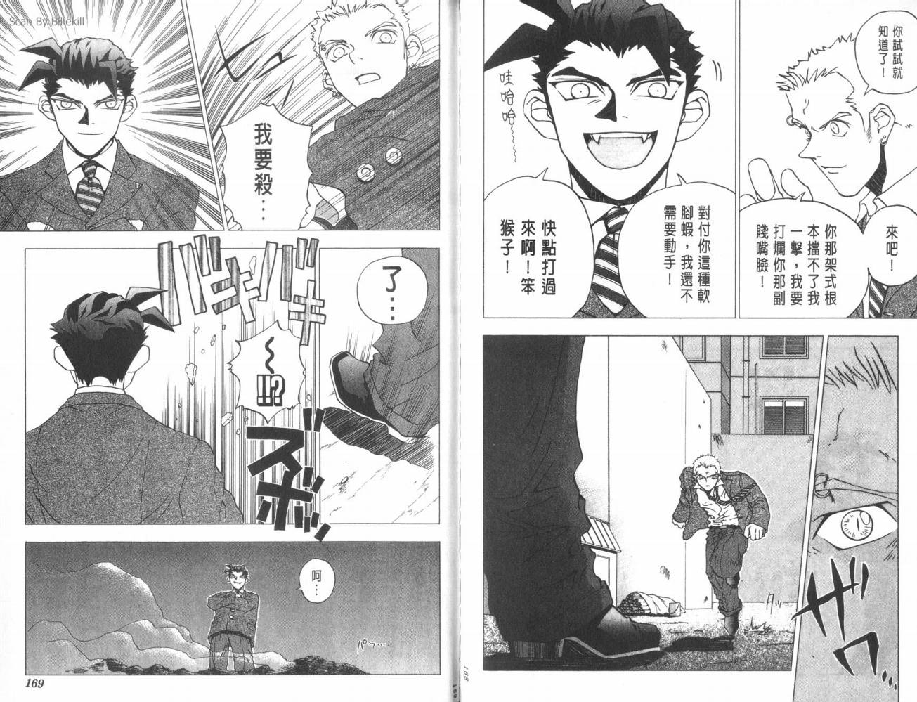 明陵帝韩漫全集-VOL01无删减无遮挡章节图片 