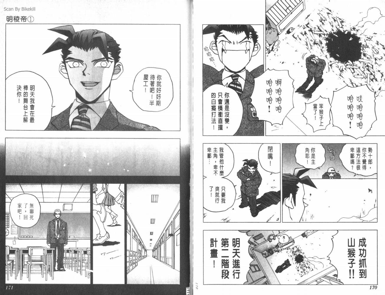 明陵帝韩漫全集-VOL01无删减无遮挡章节图片 