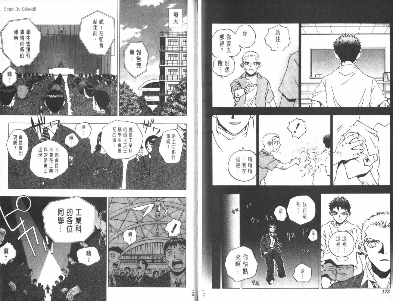明陵帝韩漫全集-VOL01无删减无遮挡章节图片 