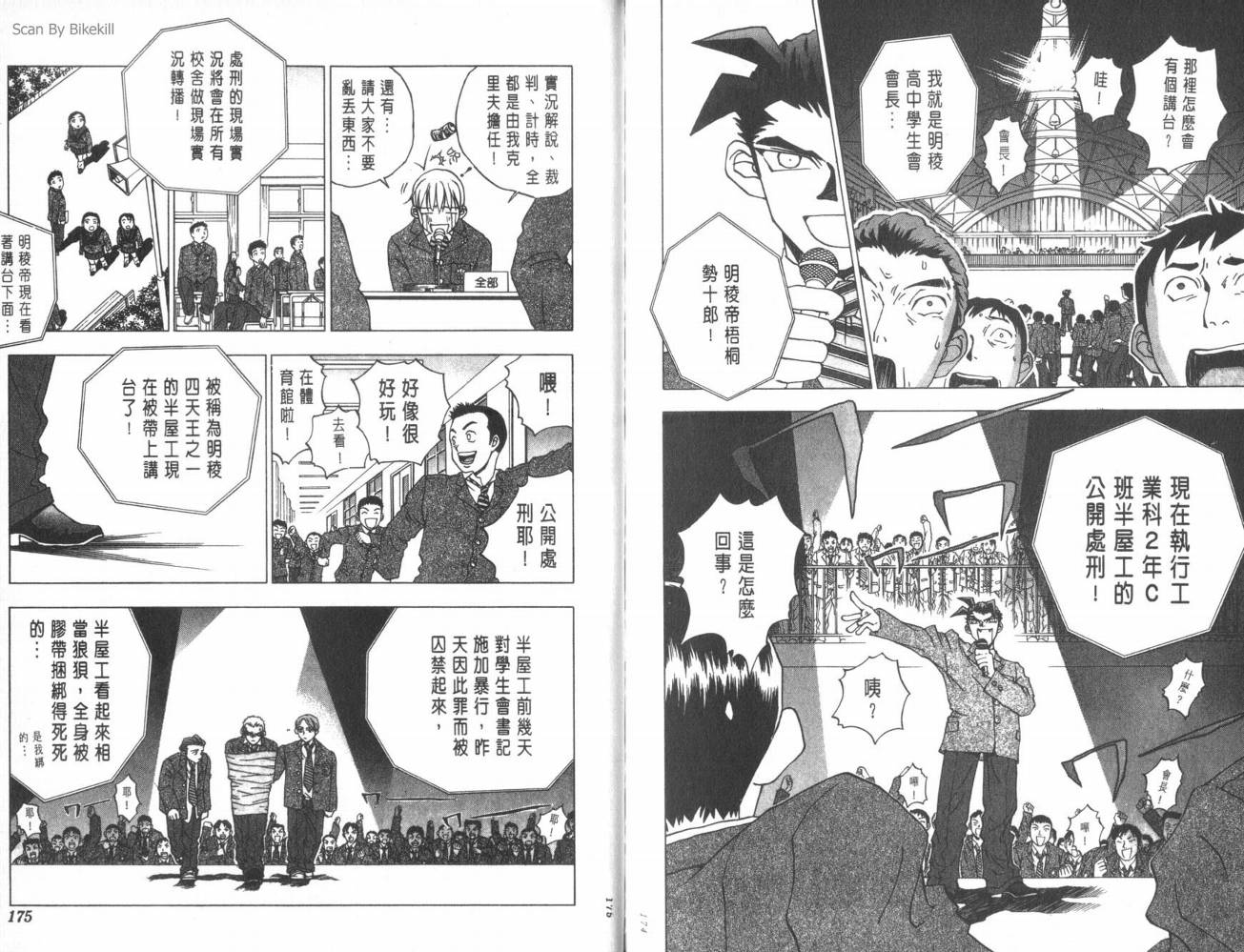 明陵帝韩漫全集-VOL01无删减无遮挡章节图片 