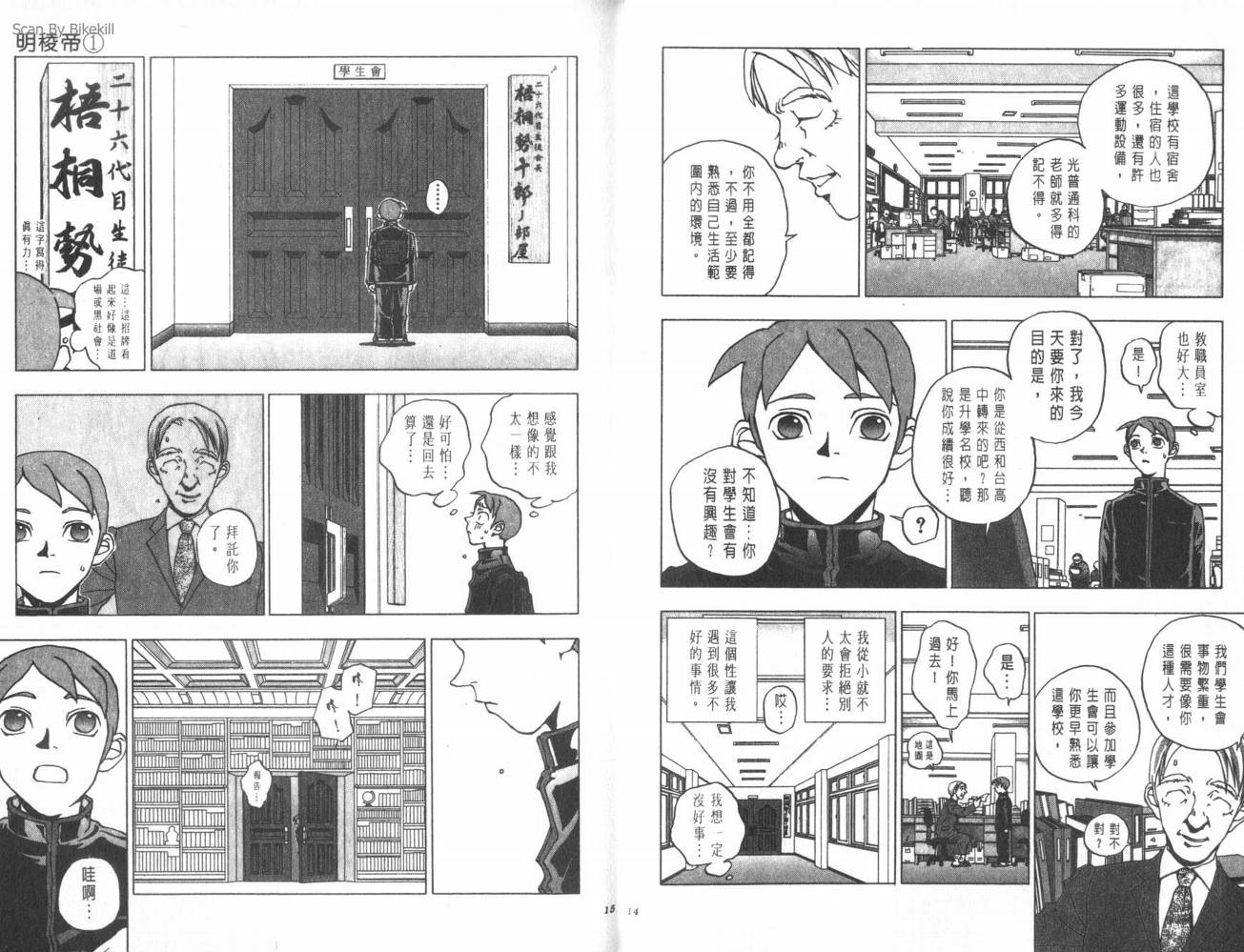 明陵帝韩漫全集-VOL01无删减无遮挡章节图片 