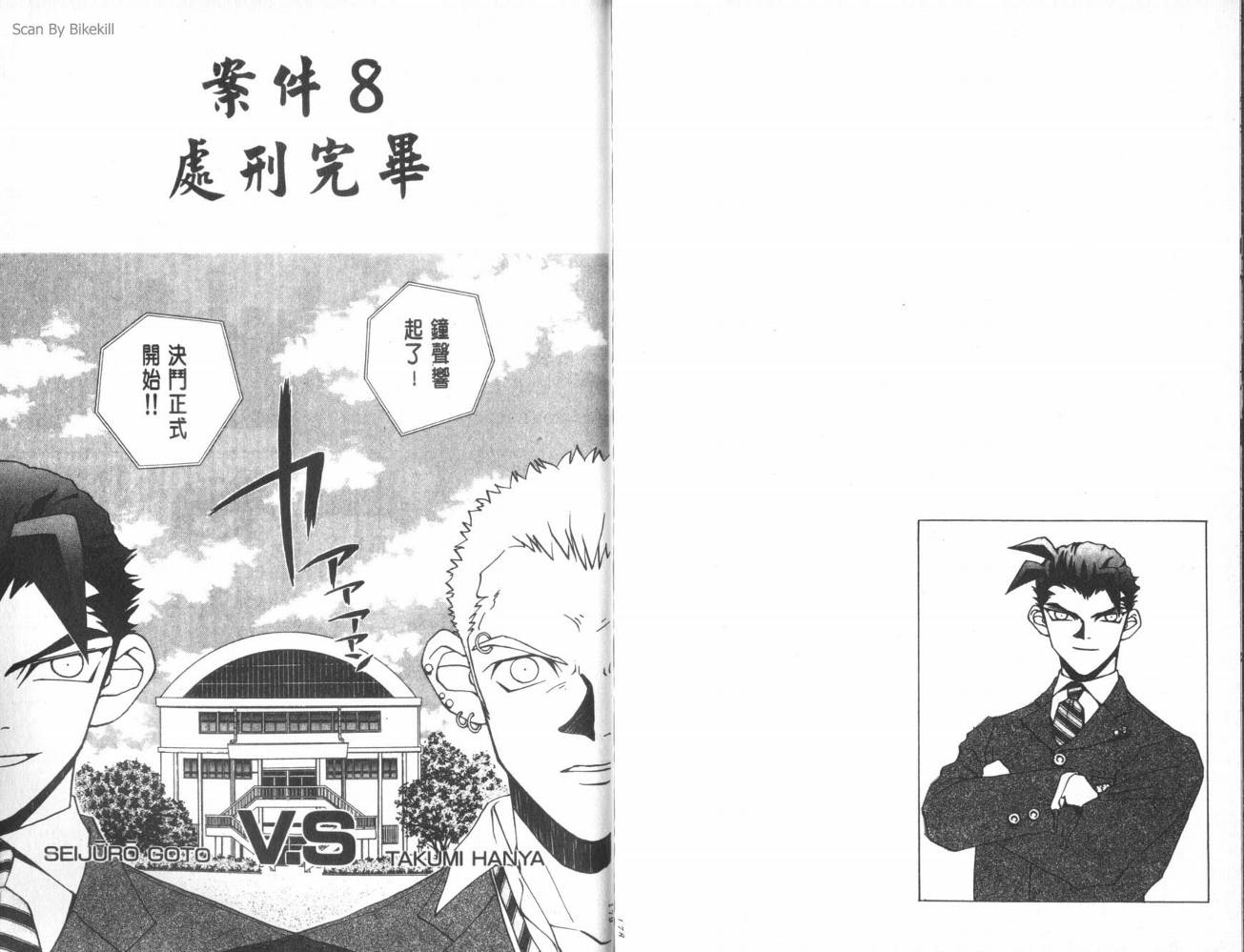 明陵帝韩漫全集-VOL01无删减无遮挡章节图片 