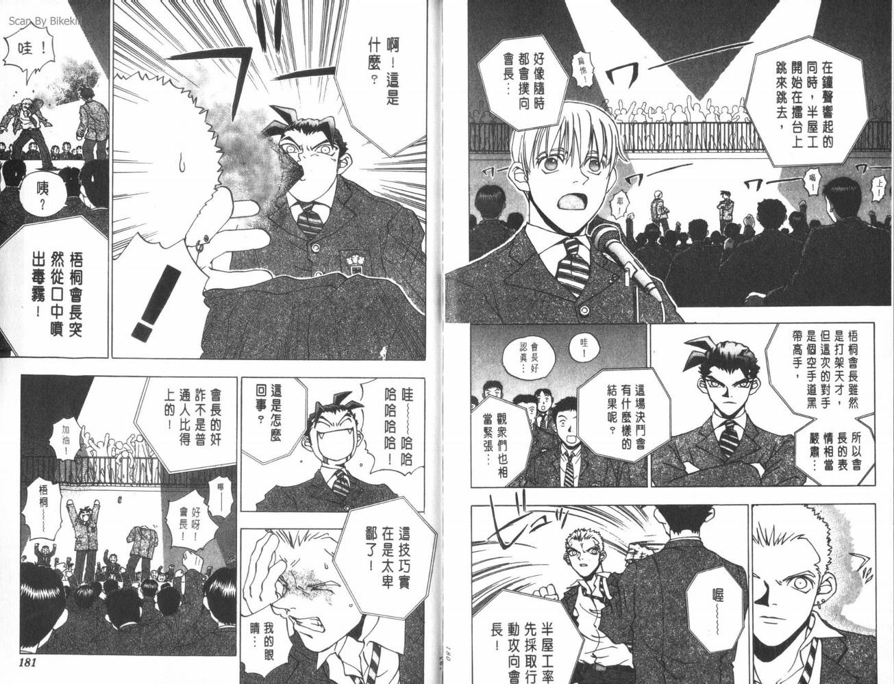 明陵帝韩漫全集-VOL01无删减无遮挡章节图片 