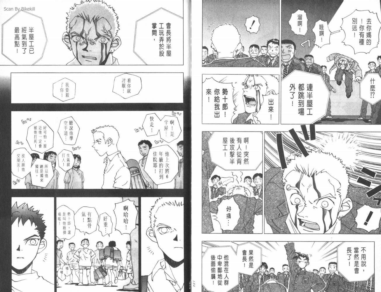 明陵帝韩漫全集-VOL01无删减无遮挡章节图片 