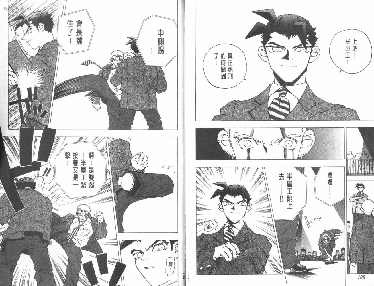明陵帝韩漫全集-VOL01无删减无遮挡章节图片 