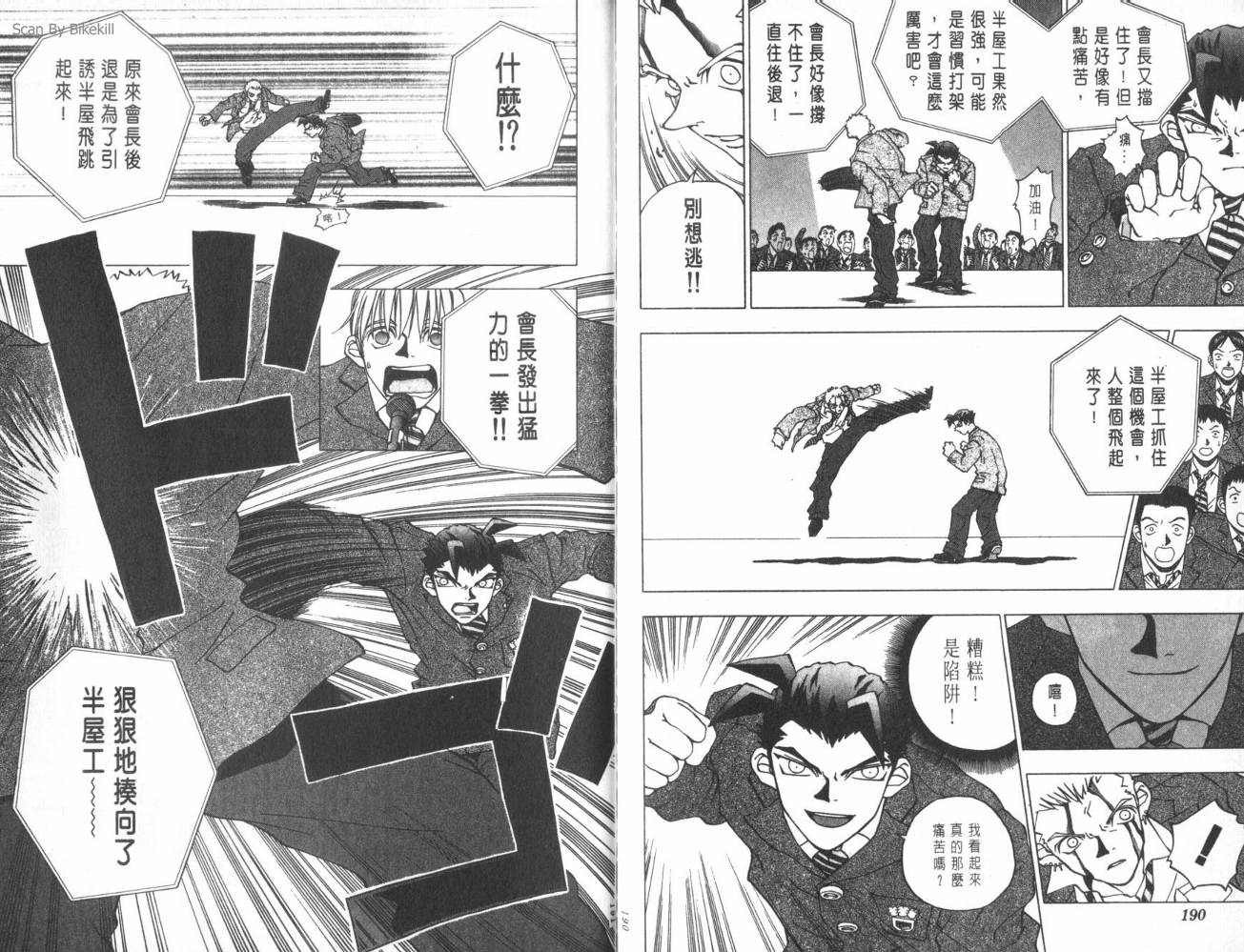 明陵帝韩漫全集-VOL01无删减无遮挡章节图片 