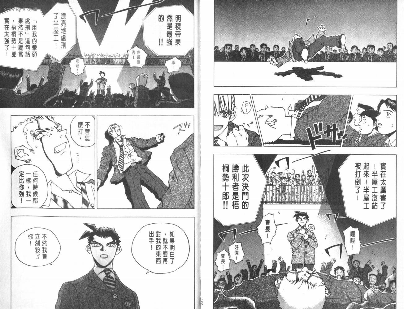 明陵帝韩漫全集-VOL01无删减无遮挡章节图片 