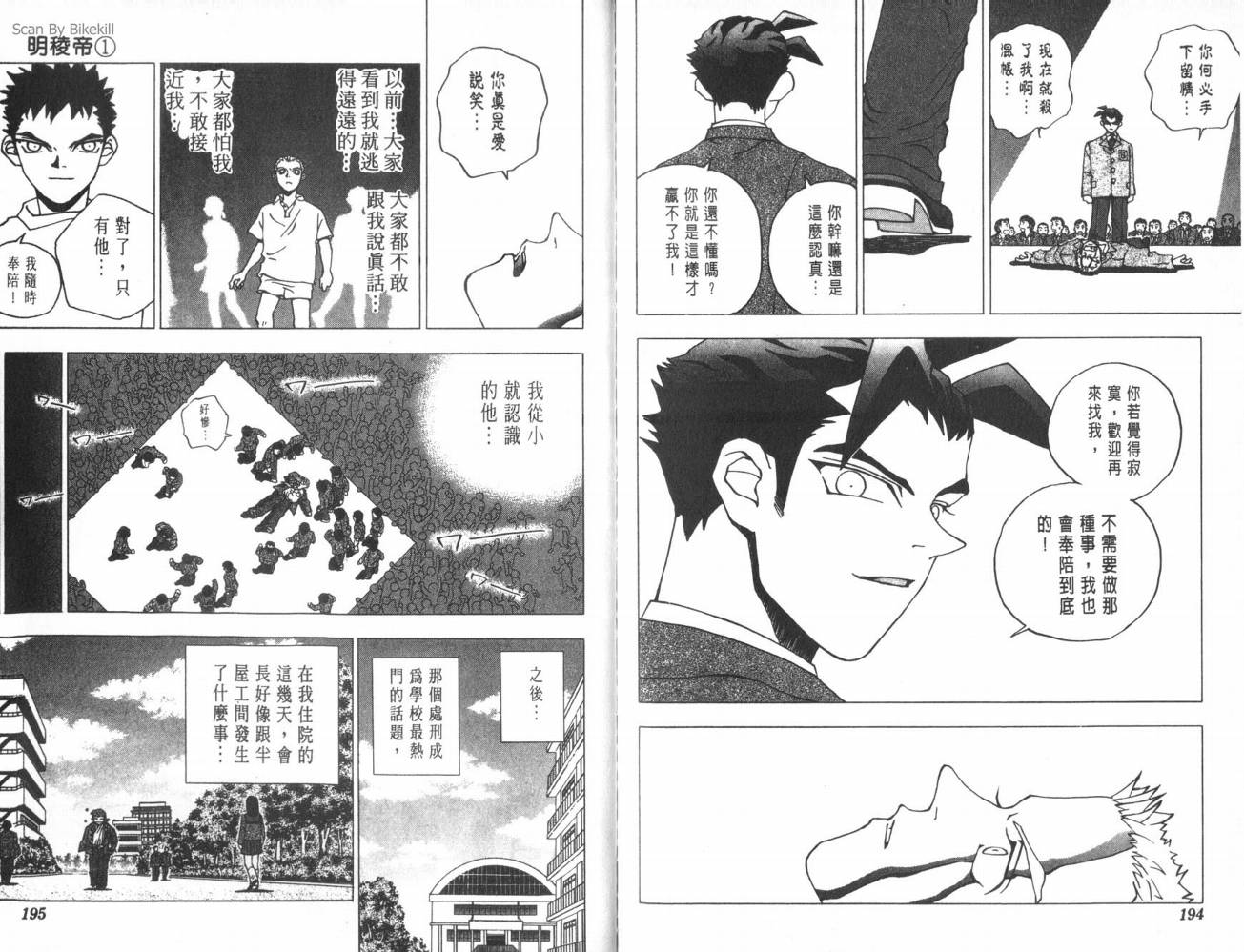 明陵帝韩漫全集-VOL01无删减无遮挡章节图片 