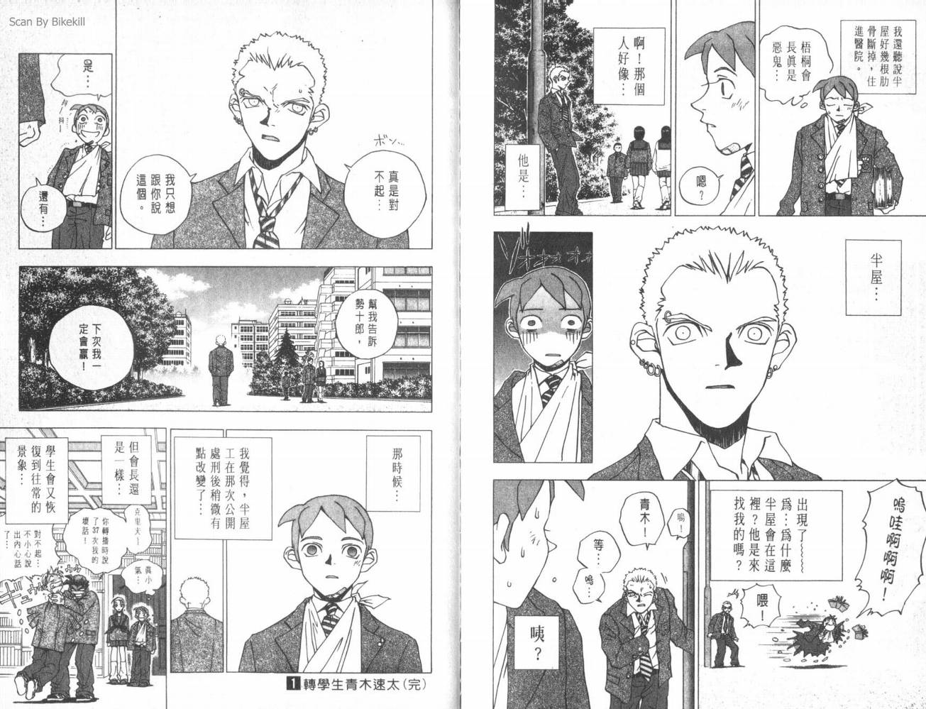 明陵帝韩漫全集-VOL01无删减无遮挡章节图片 