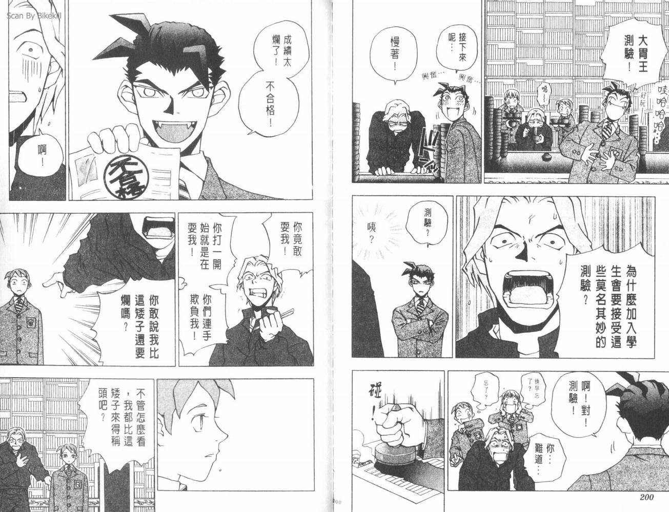 明陵帝韩漫全集-VOL02无删减无遮挡章节图片 