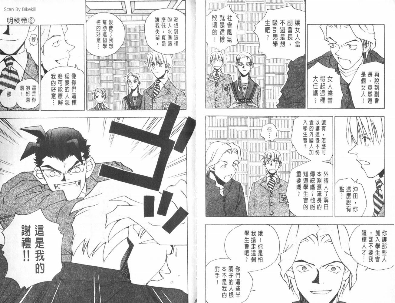 明陵帝韩漫全集-VOL02无删减无遮挡章节图片 