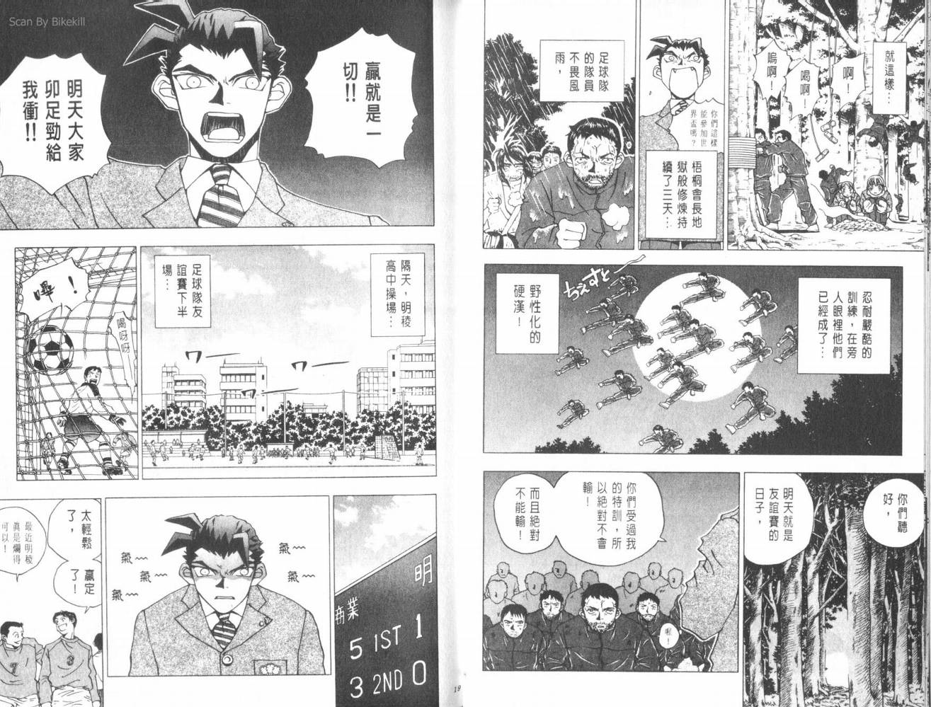 明陵帝韩漫全集-VOL02无删减无遮挡章节图片 