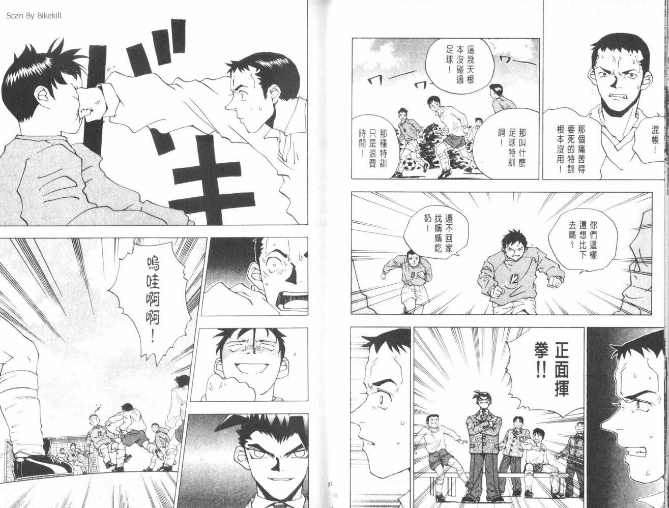 明陵帝韩漫全集-VOL02无删减无遮挡章节图片 