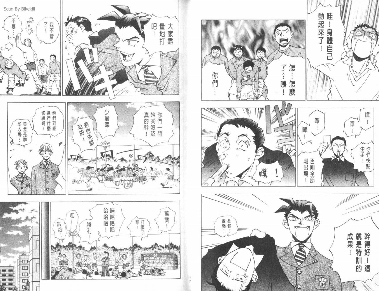 明陵帝韩漫全集-VOL02无删减无遮挡章节图片 