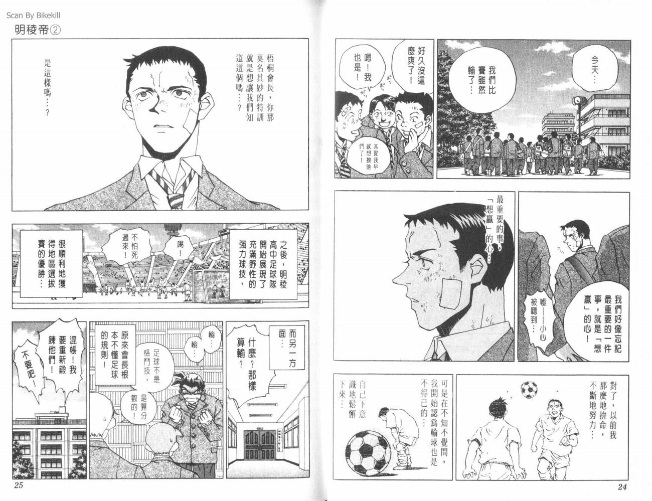明陵帝韩漫全集-VOL02无删减无遮挡章节图片 