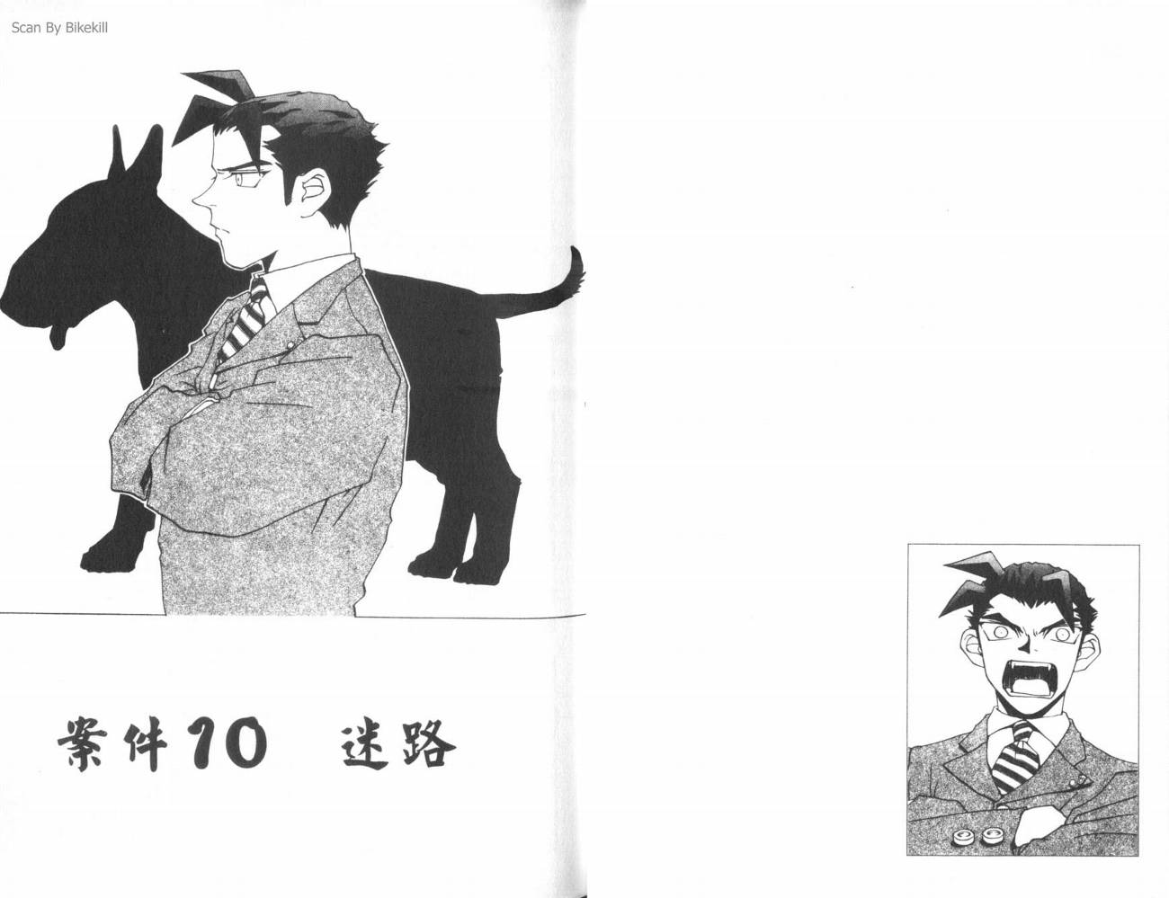 明陵帝韩漫全集-VOL02无删减无遮挡章节图片 