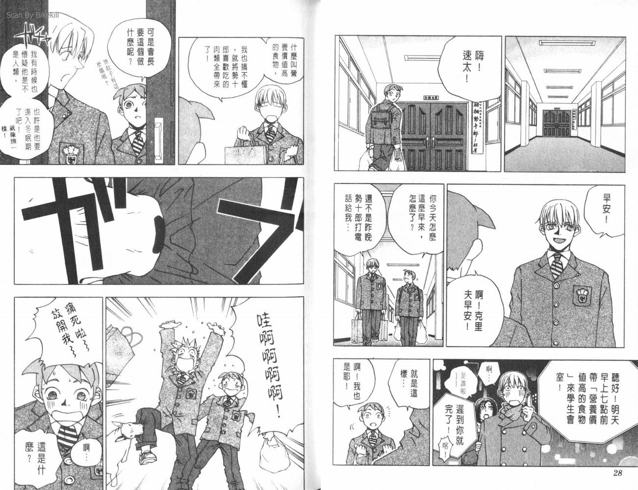 明陵帝韩漫全集-VOL02无删减无遮挡章节图片 