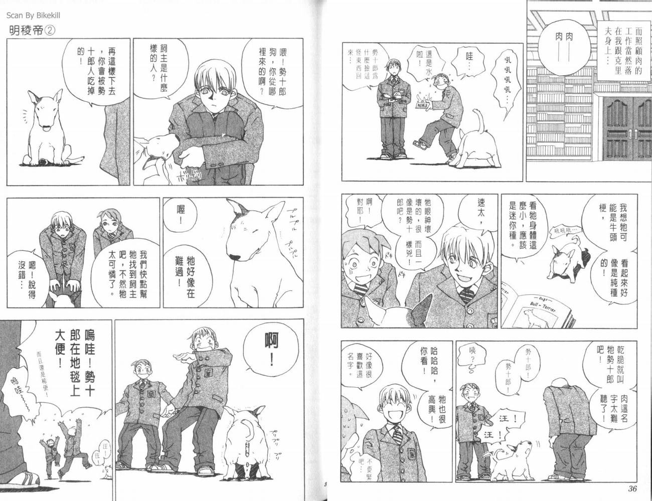 明陵帝韩漫全集-VOL02无删减无遮挡章节图片 