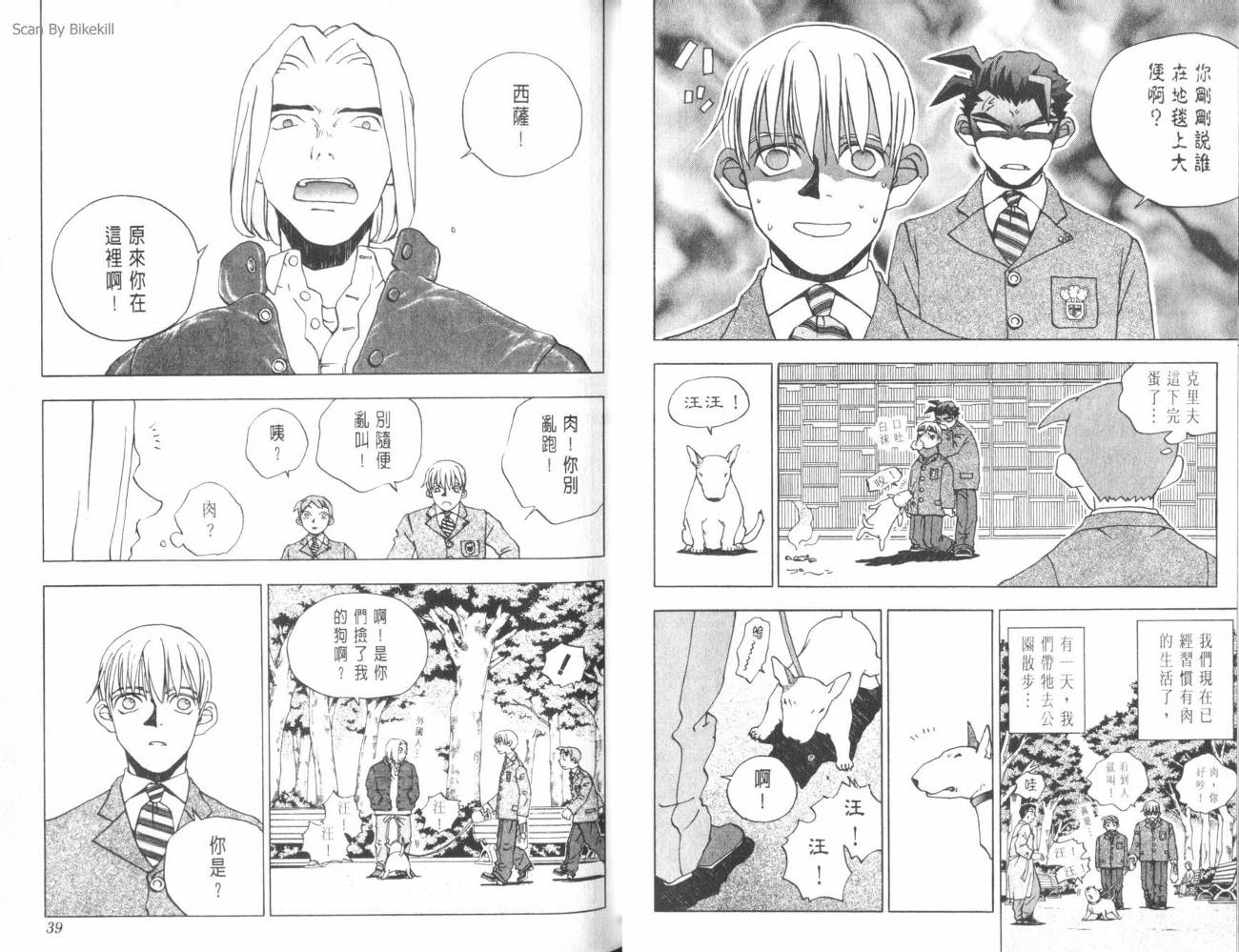 明陵帝韩漫全集-VOL02无删减无遮挡章节图片 