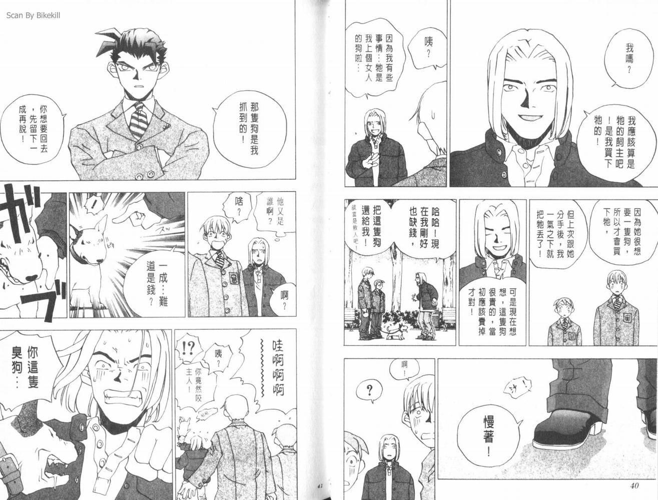 明陵帝韩漫全集-VOL02无删减无遮挡章节图片 