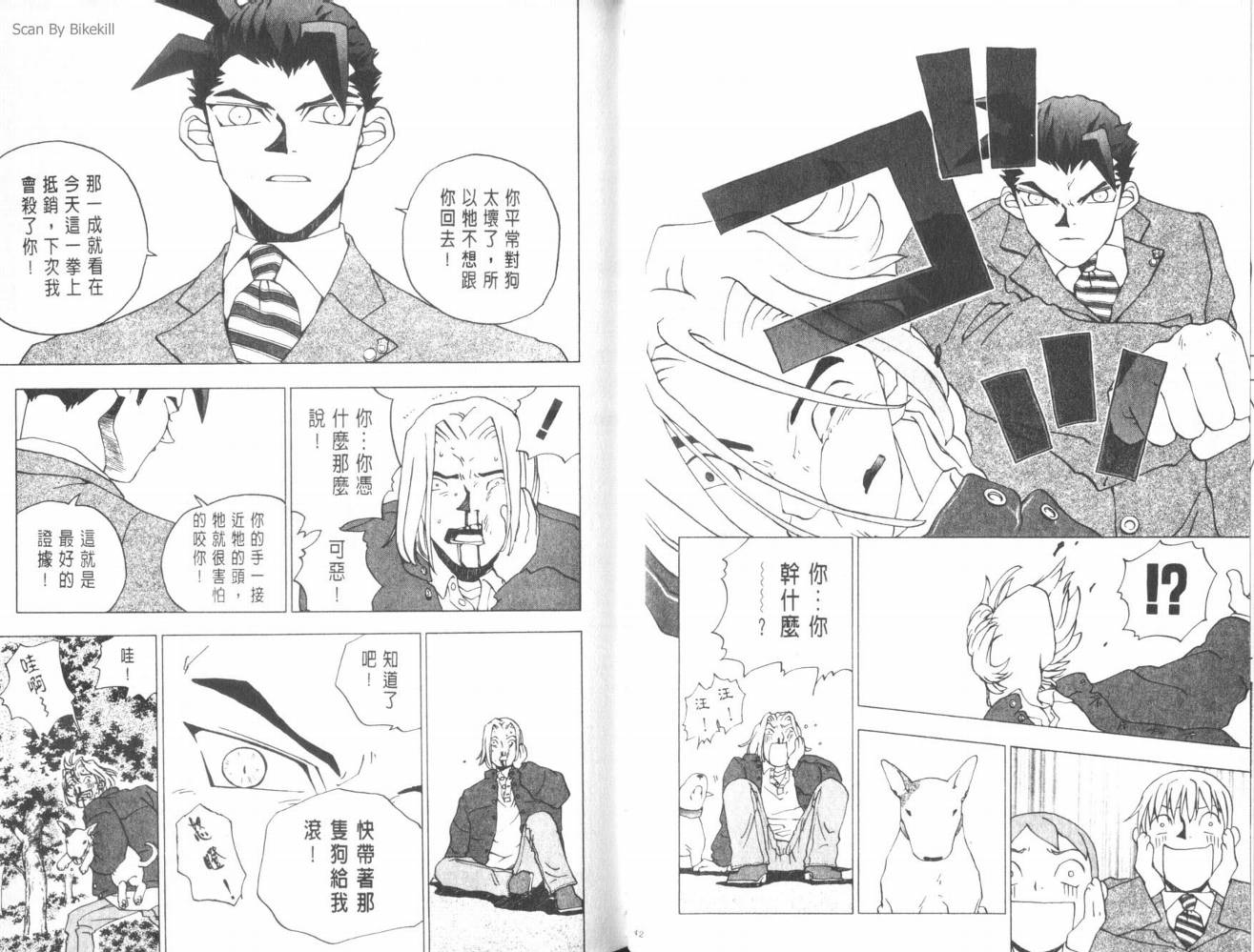 明陵帝韩漫全集-VOL02无删减无遮挡章节图片 