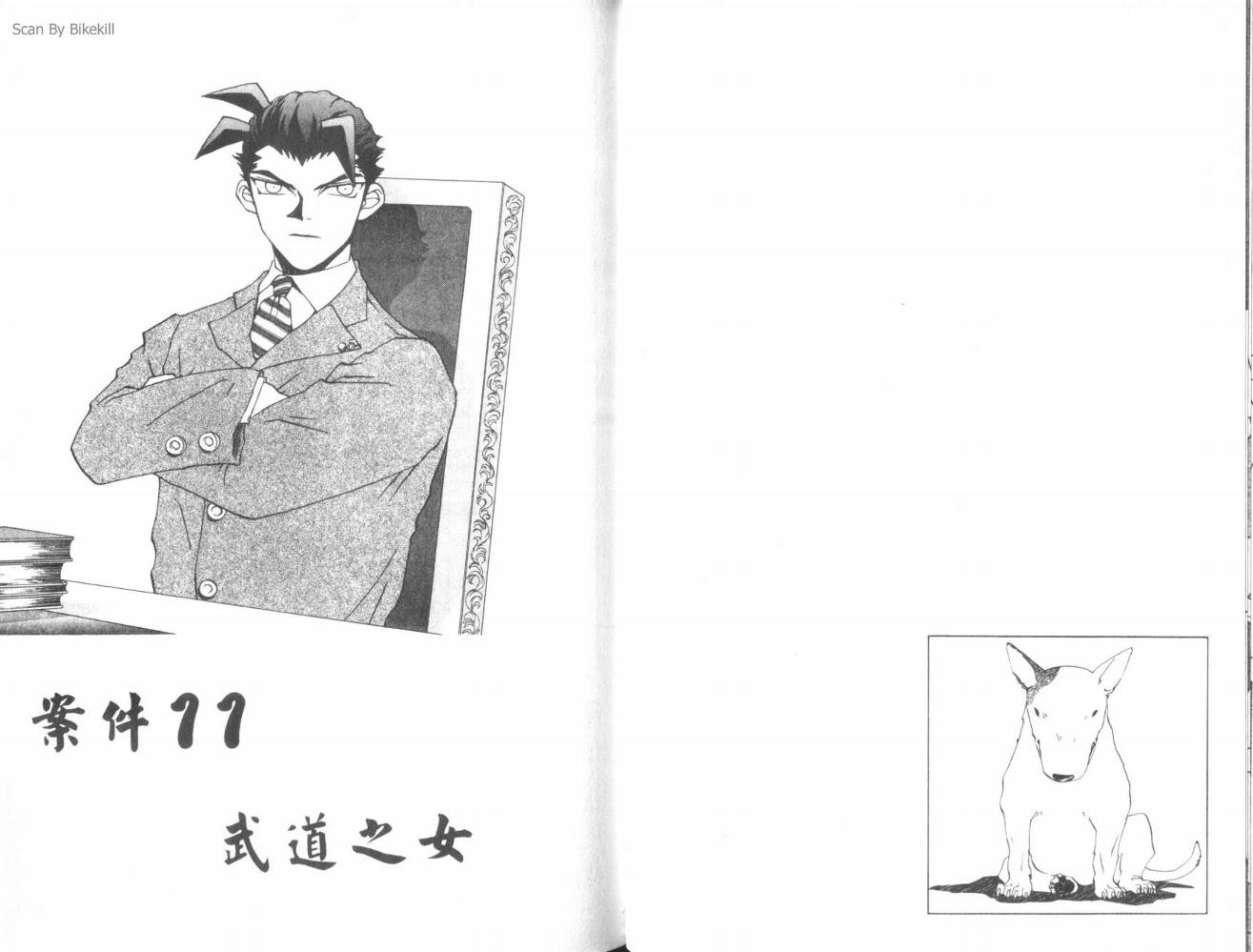 明陵帝韩漫全集-VOL02无删减无遮挡章节图片 