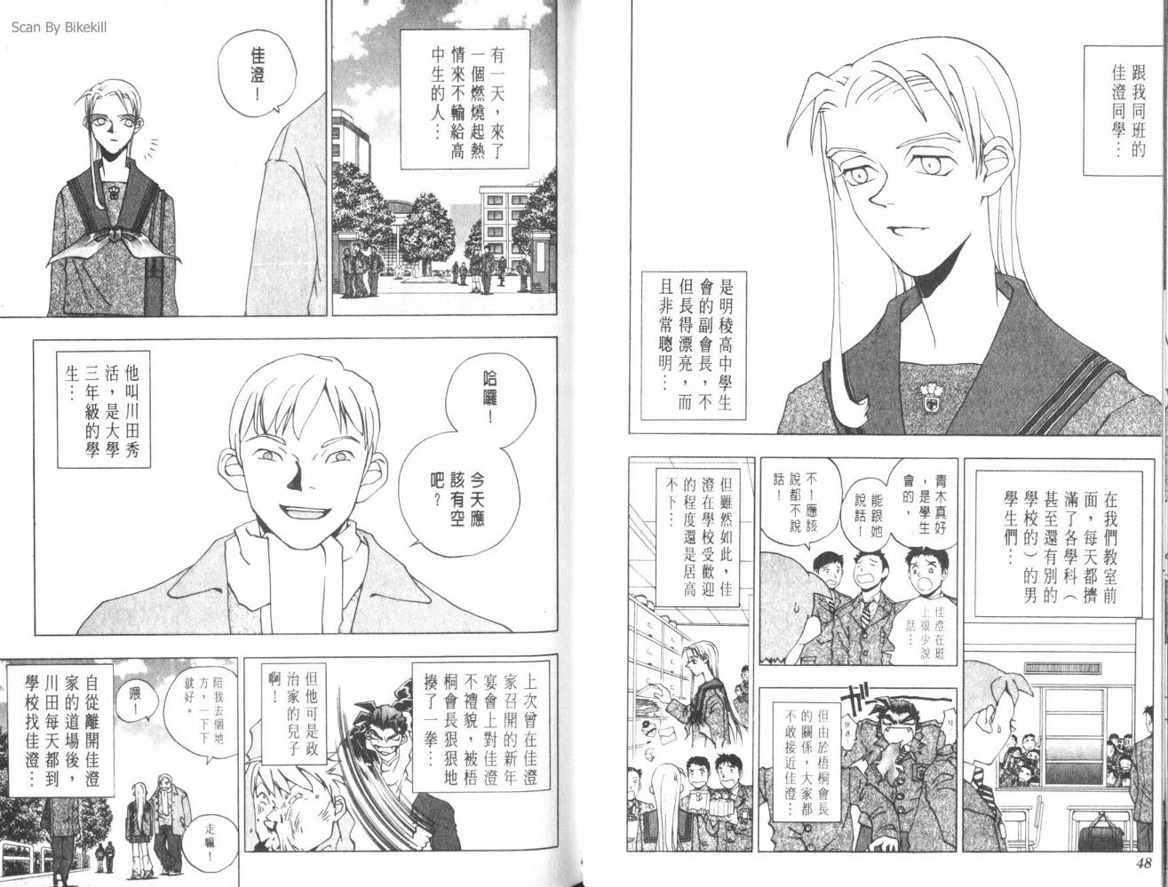 明陵帝韩漫全集-VOL02无删减无遮挡章节图片 