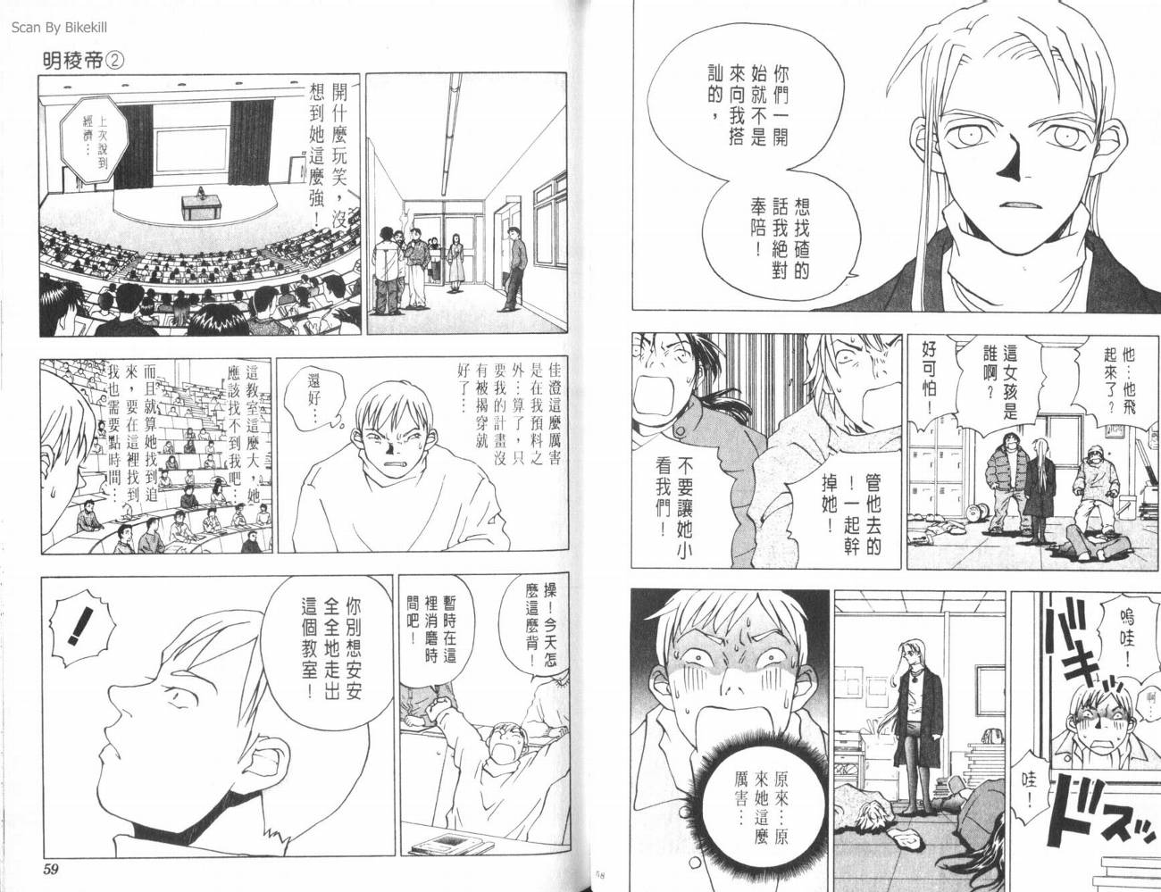 明陵帝韩漫全集-VOL02无删减无遮挡章节图片 