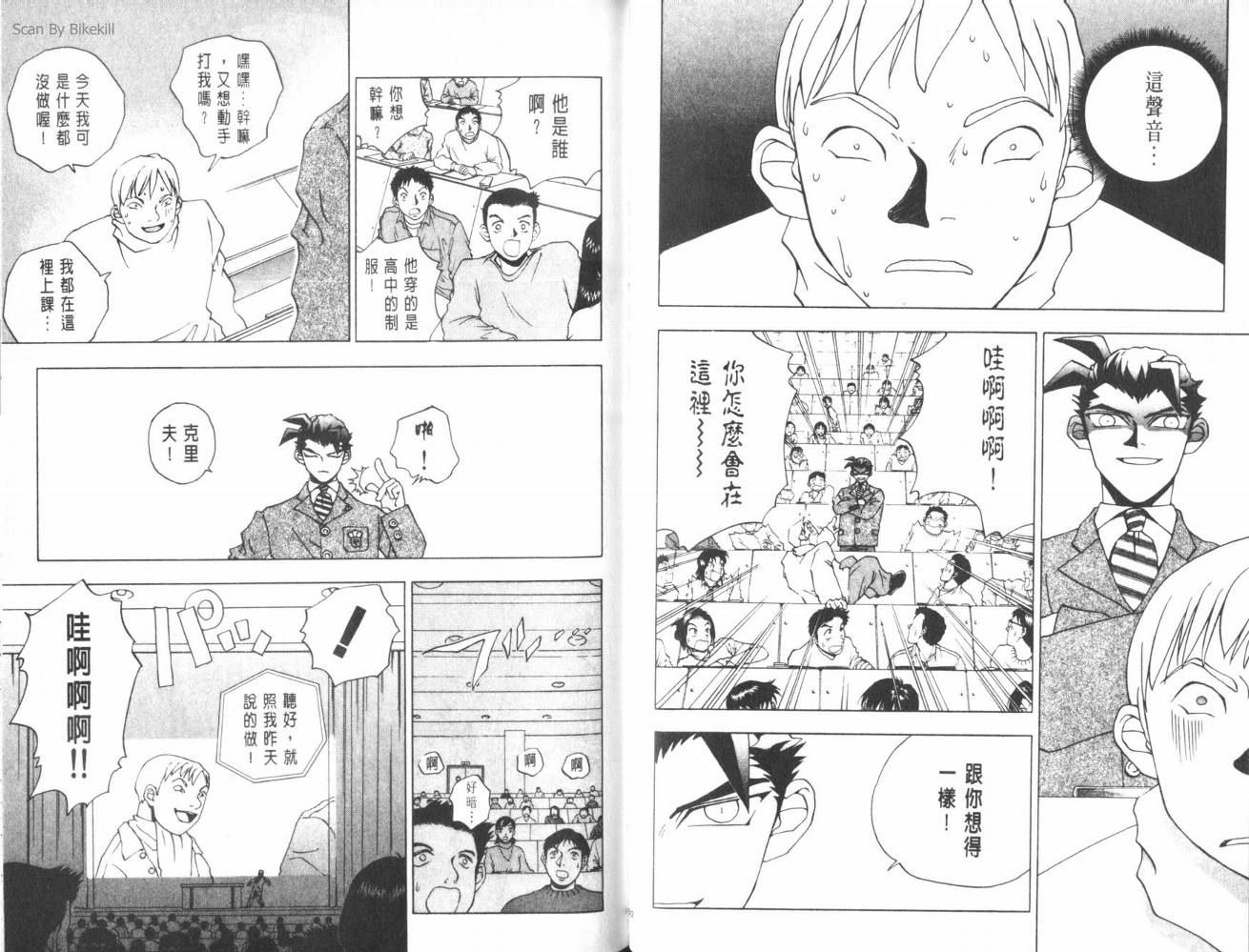 明陵帝韩漫全集-VOL02无删减无遮挡章节图片 